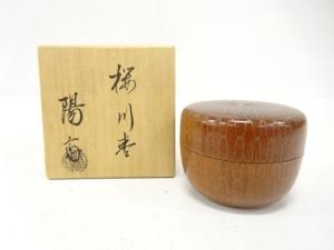 塗師　岡本陽斎造　桜川　棗